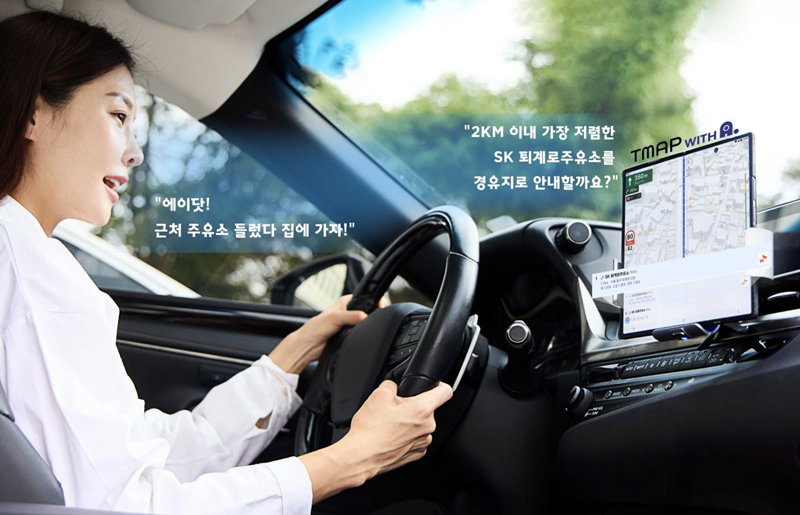 티맵 AI 에이전트 [티맵 모빌리티 제공]