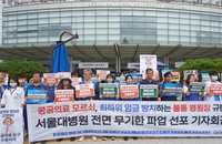 서울대병원 노조 무기한 파업 돌입 예정, 공공성 강화 요구 확산