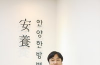 안양한방병원, 양·한방 협진으로 교통사고 후유증 치료