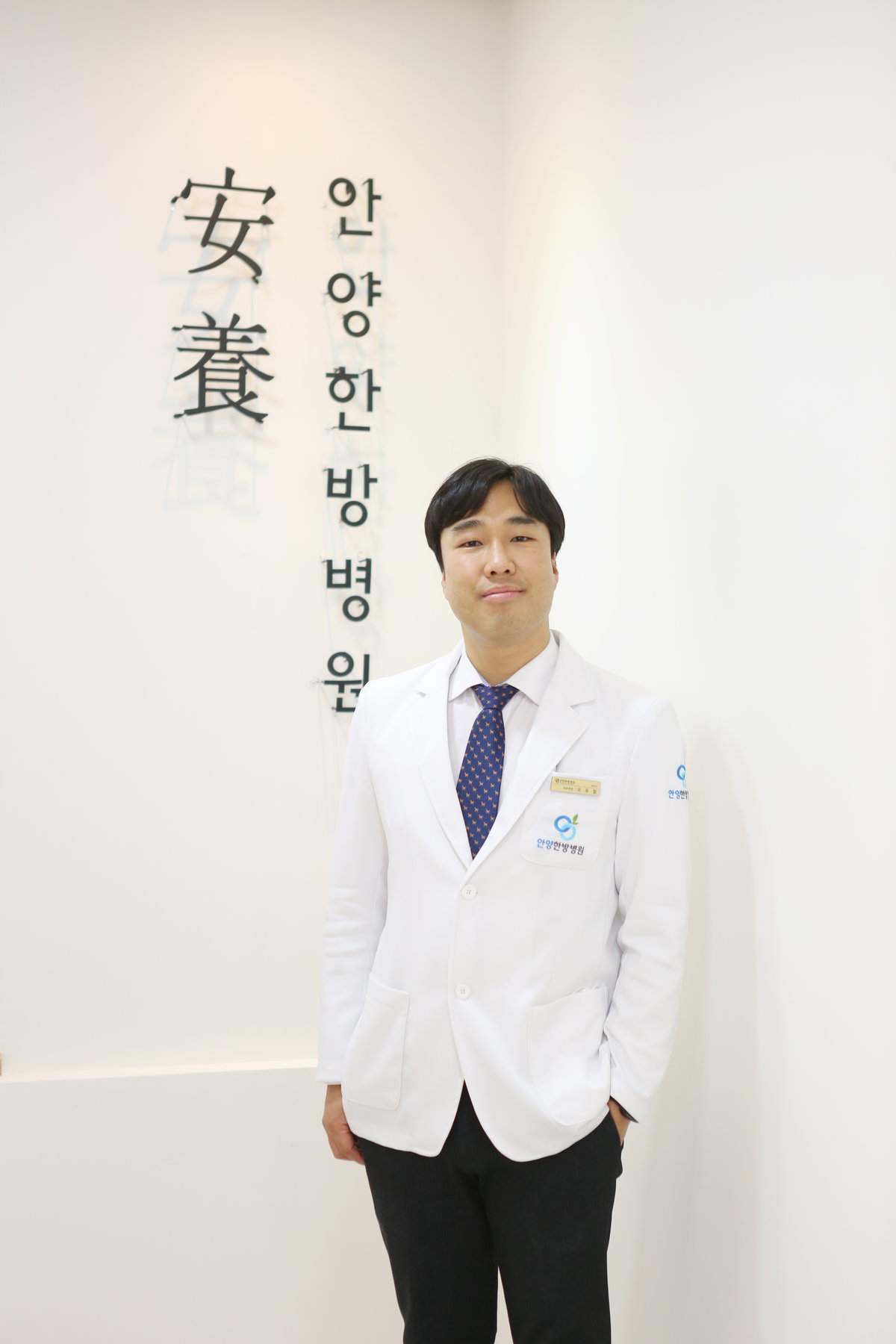 [안양한방병원 오우철 원장]