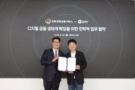 Npay·한화생명금융서비스, 디지털 금융 사업 협력
