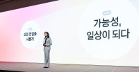 카카오, ‘일상 AI’ 비전 공개