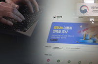 공공기관 개인정보 391만건 유출, 관리 허점 논란 확산