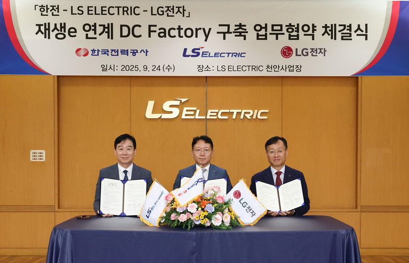 3사간 재생에너지 DC 팩토리 구축 협력 [한국전력 제공]