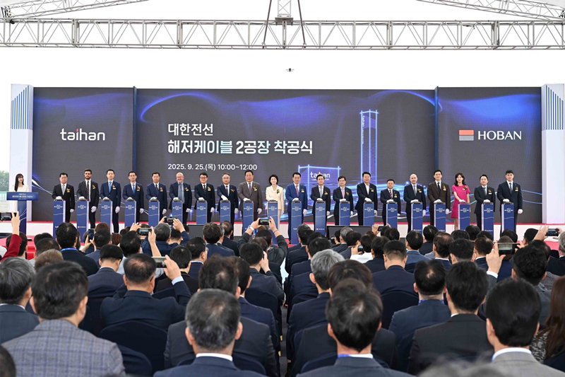 당진해저케이블2공장 착공식 [대한전선 제공]
