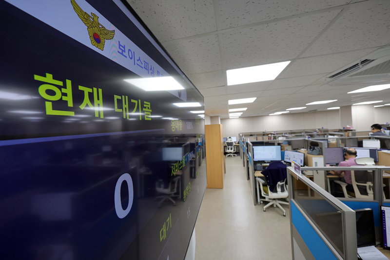 보이스피싱 통합신고대응센터 24시간&middot;365일 가동