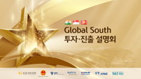 KB국민은행, 'Global South 투자·진출 설명회' 개최