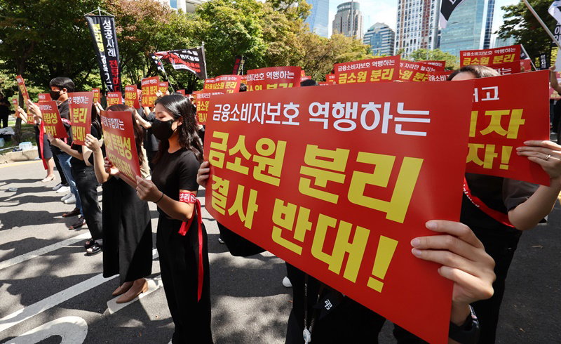 금감원 노조
