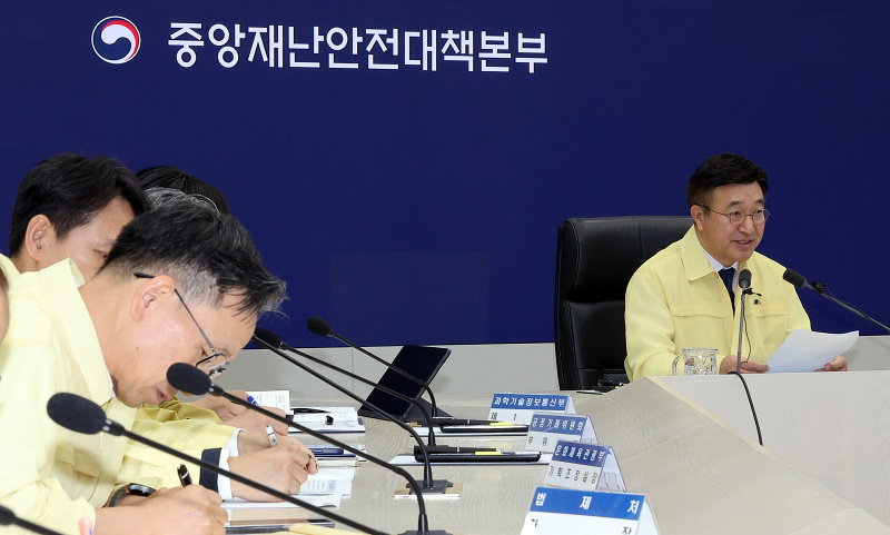 중앙재난안전대책본부