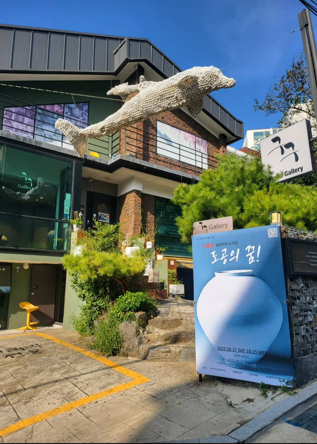 [이용순 작가와 달항아리]