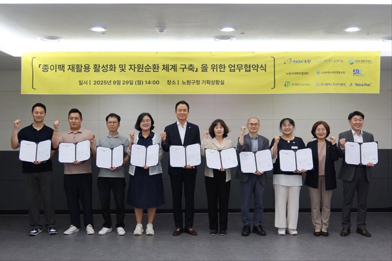 종이팩 재활용 및 순환체계 구축 MOU [테트라팩 코리아 제공]