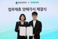네이버·넥슨, 콘텐츠 생태계 강화 협력