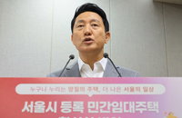 [정책 톺아보기] 서울 민간임대 규제 완화, 공급 확대와 권리 보호 논란