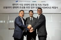 카카오모빌, 친환경 차량 정비 시스템 구축