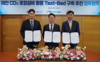 SK이노베이션 E&S, 태안 CCUS 실증 참가