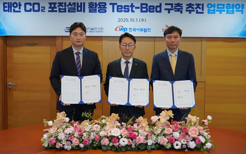 이산화탄소 포집기술 실증 협력 협약 [한국서부발전 제공]