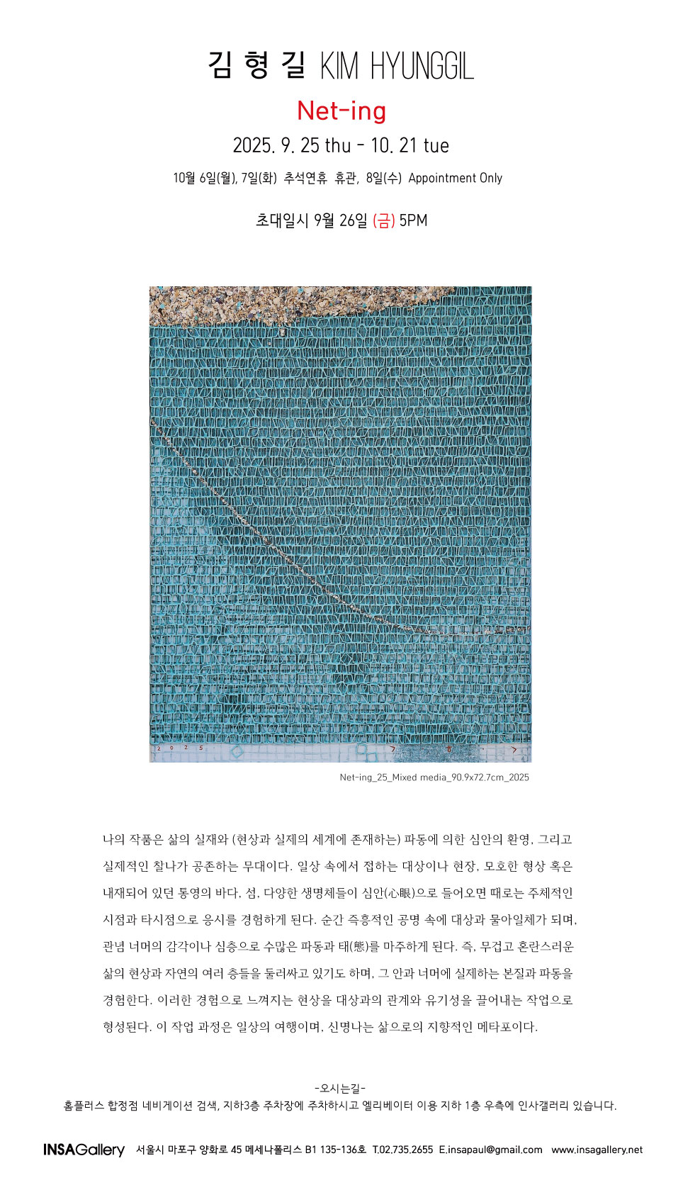 [전시 포스터]