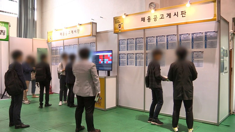 채용박람회