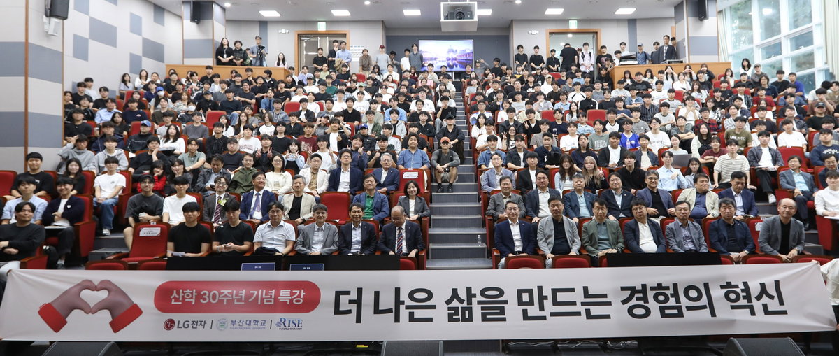 LG전자와 부산대학교의 산학협력 협약식 [LG전자 제공]