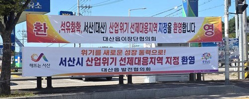 산업위기 선제대응지역 지정