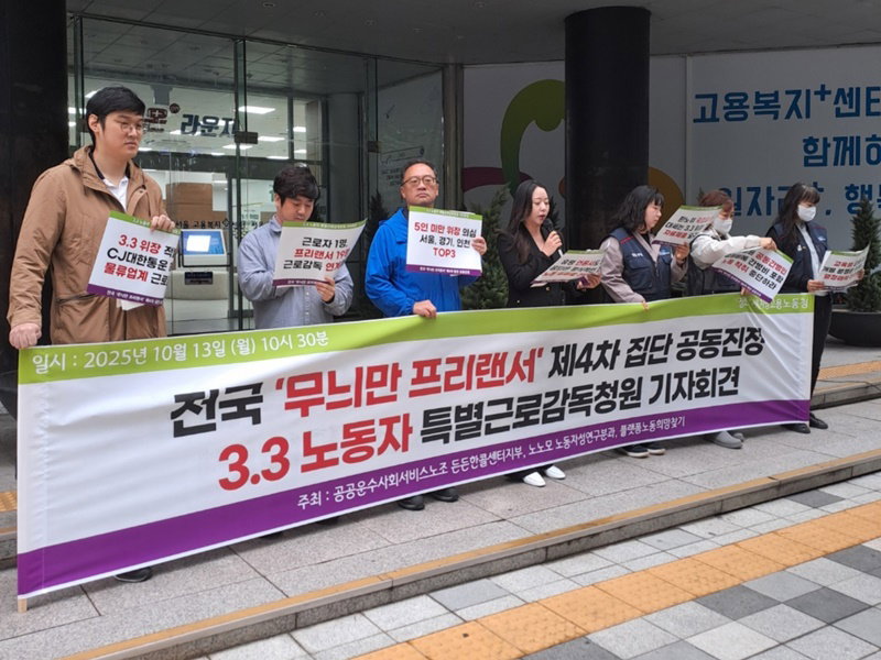 근로기준법 사각지대