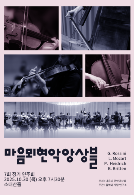 [공연 포스터]