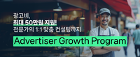 네이버, 중소상공인용 광고 지원 프로그램 도입