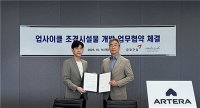 금호건설·라디오비, 업사이클링 조경 시설물 개발