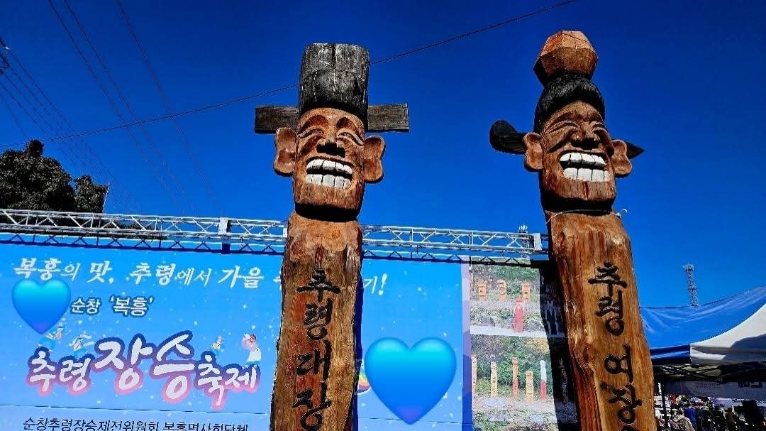 [3인 3색 3종 추령문화촌 초대전]