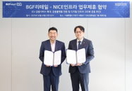 BGF리테일·나이스인프라, 금융 특화 서비스 전략적 협력