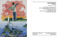 세계를 거꾸로 본다는 것, 이태경 초대전 〈RENVERSEMENT〉