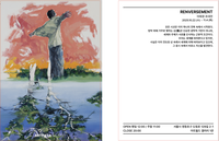 세계를 거꾸로 본다는 것, 이태경 초대전 〈RENVERSEMENT〉