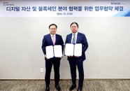 포스코인터, 글로벌 블록체인 결제 시스템 도입