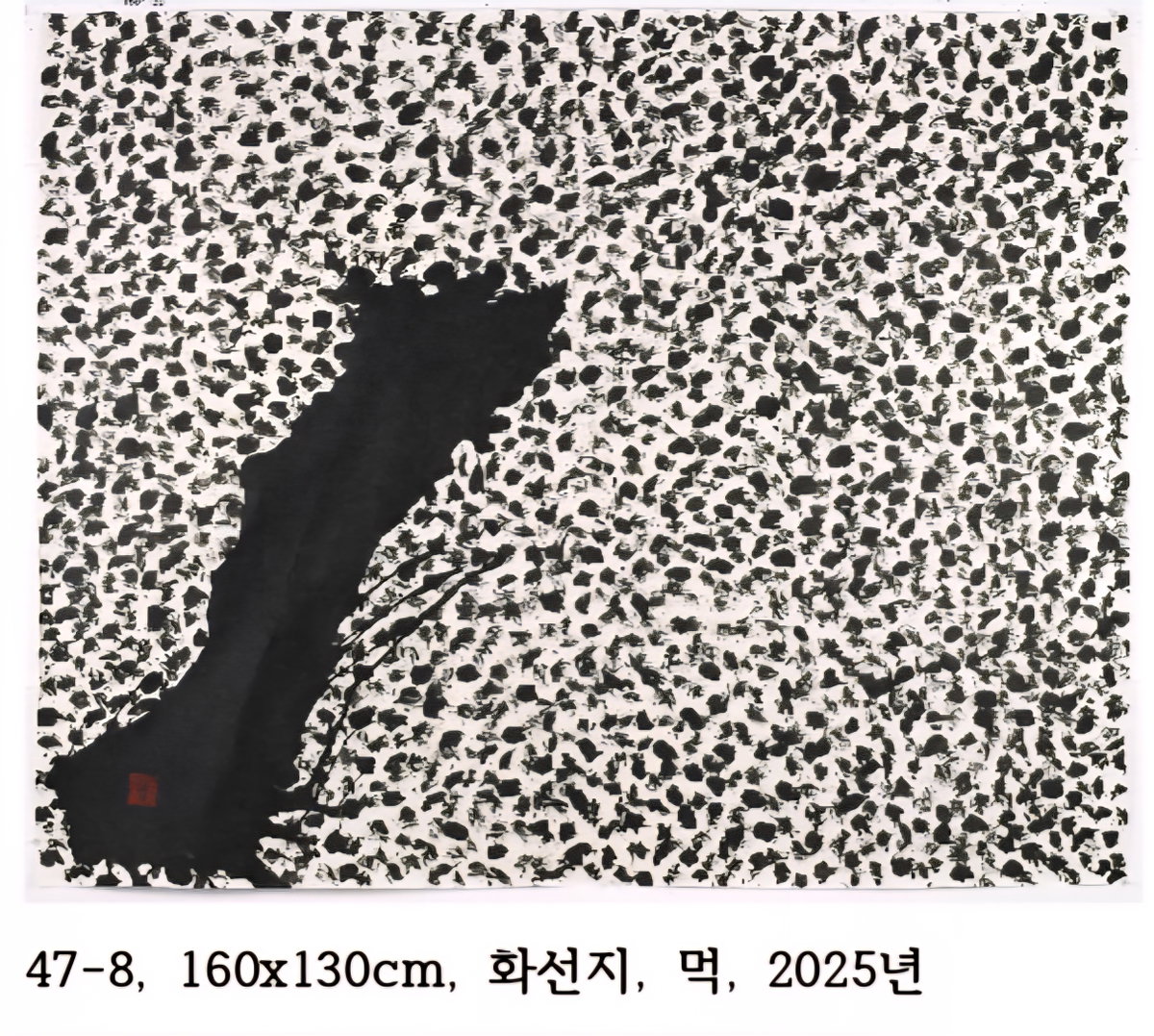 [석창우 제47회 초대 개인전]