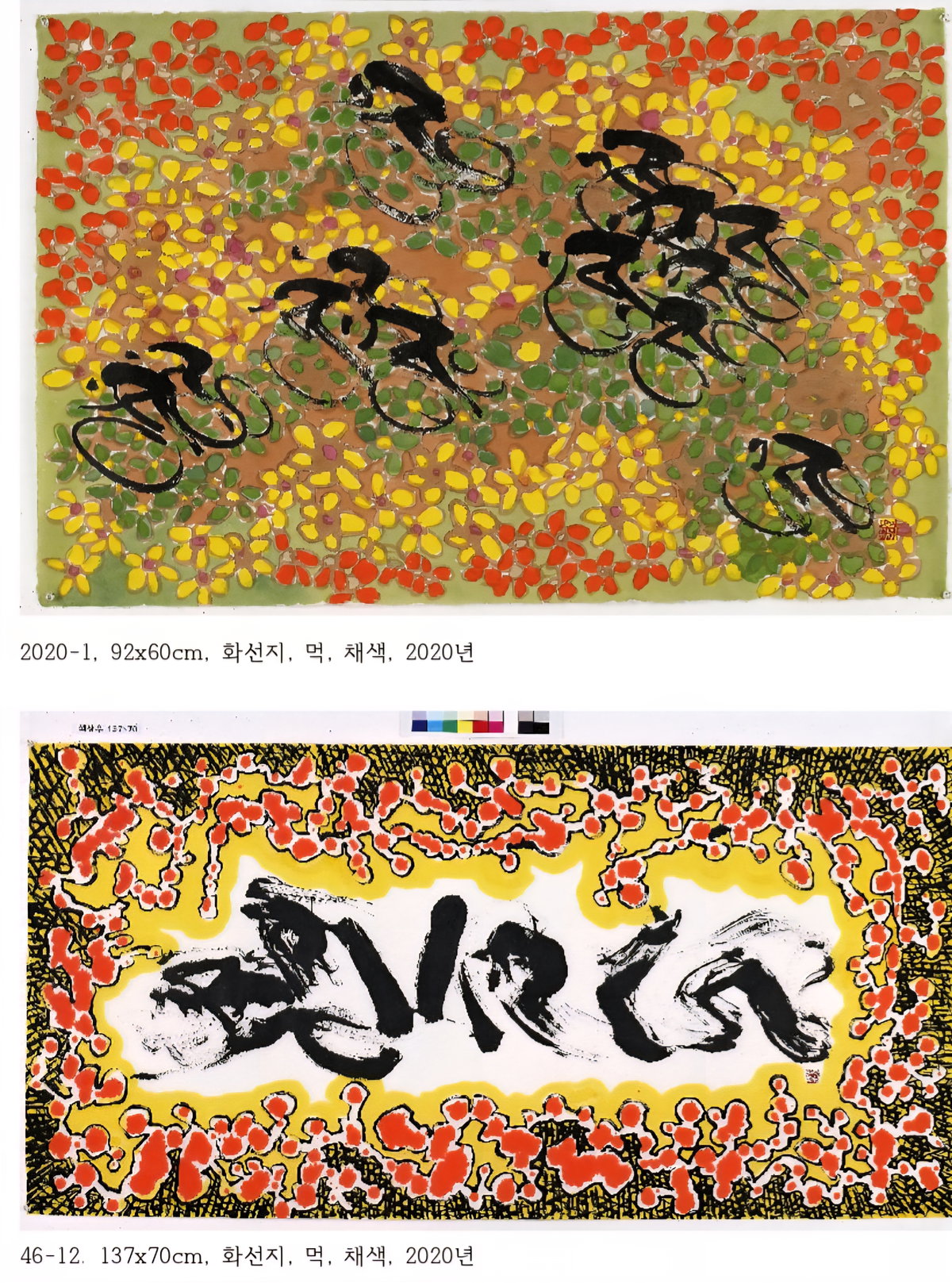 [석창우 제47회 초대 개인전]