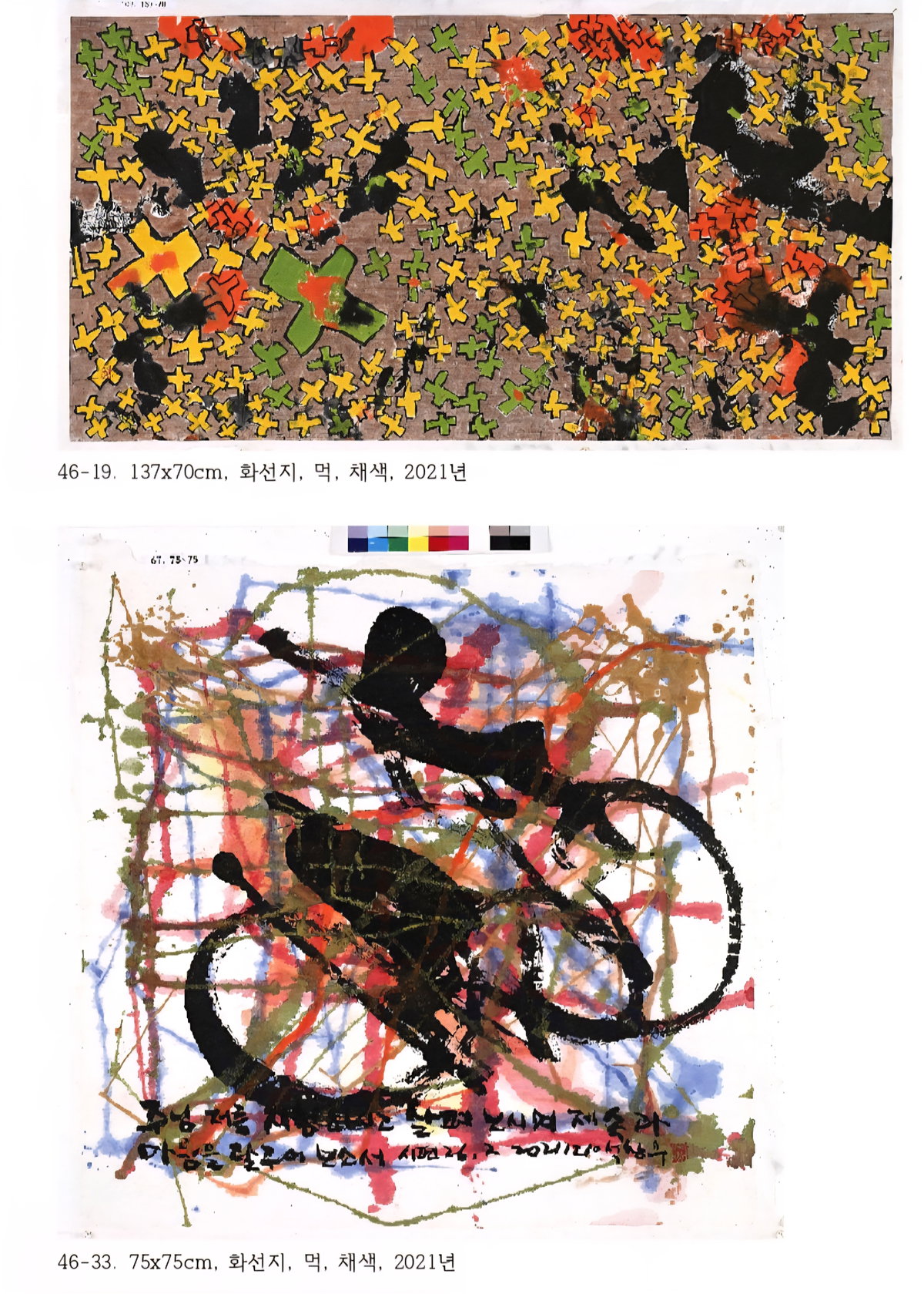 [석창우 제47회 초대 개인전]