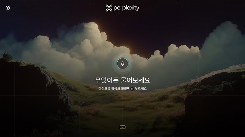 삼성 TV, 모니터에 탑재된 퍼플렉시티 [삼성전자 제공]
