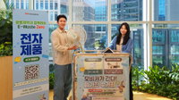 광동제약, 임직원 참여형 폐가전 수거 캠페인 'E-Waste Zero' 마쳐