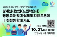 경계선지능인(느린학습자) 평생교육 및 자립체계 지원 토론회 성황리에 개최