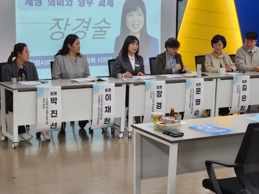[경계선지능인(느린학습자) 평생교육 및 자립체계 지원 토론회]