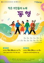 코리아콘서트오케스트라 창단 30주년 기념음악회