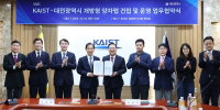 대전시·KAIST, 개방형 양자팹 구축 협약