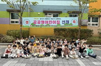 [ESG 인사이트] 민간 보육의 공공화, 지속가능 복지 실험