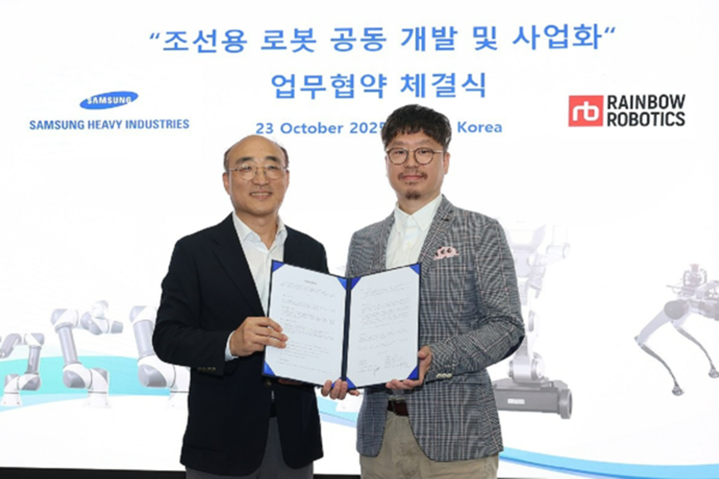 조선용 로봇 개발 협력 MOU [삼성중공업 제공]