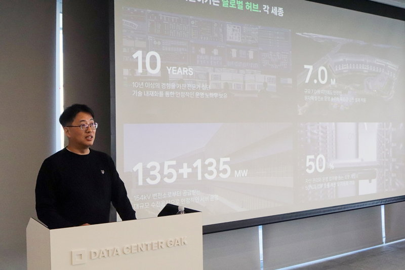 데이터센터 '각 세종'의 AI 인프라 소개 [네이버클라우드 제공]