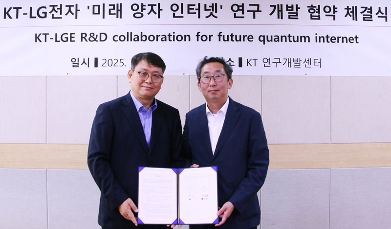 양자 통신 공동연구 MOU [LG전자 제공]