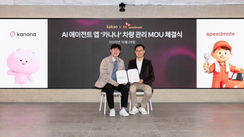 &lsquo;카나나&rsquo; AI 기반 차량 관리 솔루션 도입 MOU [카카오 제공]