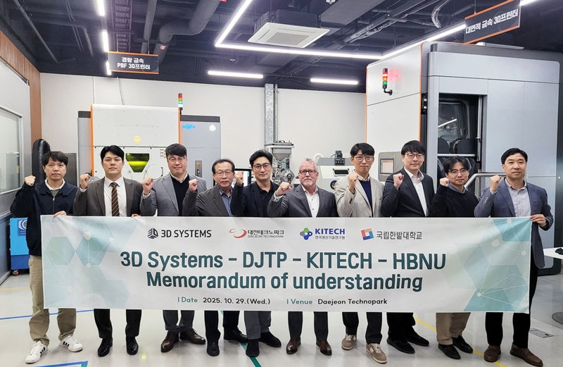 3D 프린팅 거점 구축 협력 MOU [대전TP 제공]