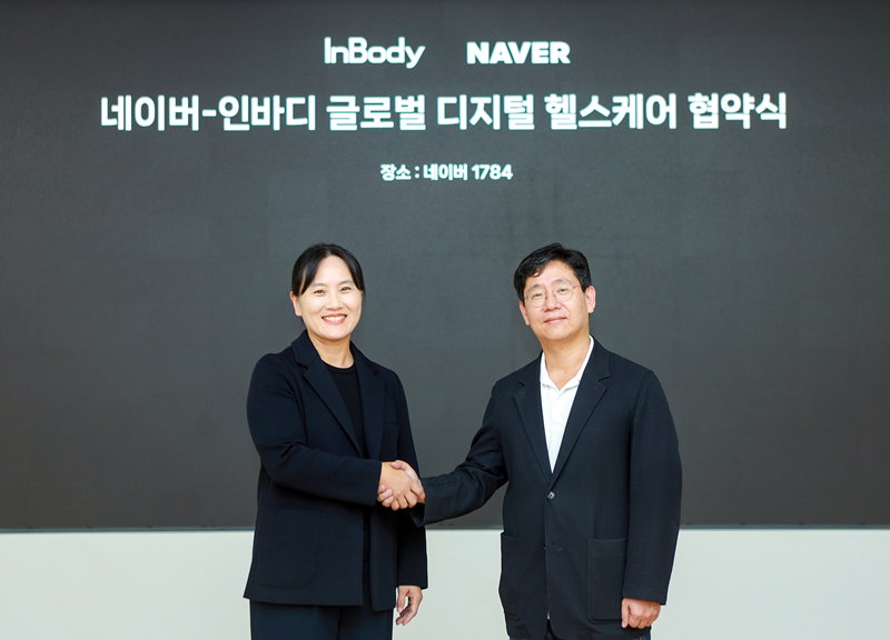 글로벌 헬스케어 사업 협력식 [네이버 제공]
