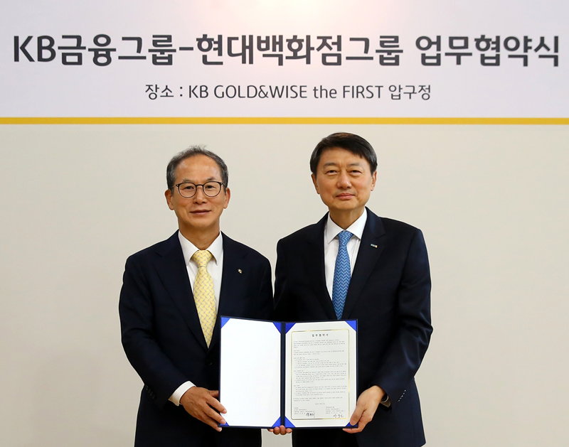 금융 유통 협력 모델 구축 협약 [KB금융 제공]